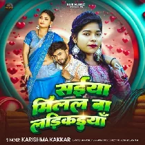 Saiya Milal Larikaiya Mo Ka Kari