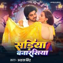 Sariya Banarasiya Balam Mohe Laai Do Na