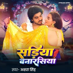 Sariya Banarasiya (Akshara Singh)