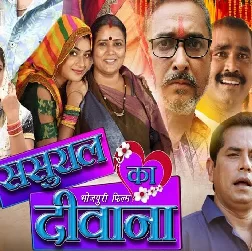 Sasural Ka Diwana (2024)