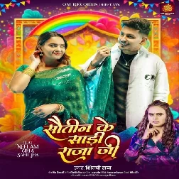 Sauteen Ke Sadi Raja Ji (Shilpi Raj)