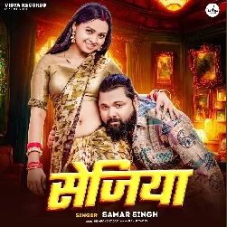Sejiya (Samar Singh)