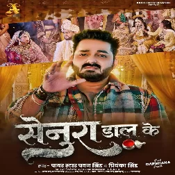 Senura Daal Ke (Pawan Singh, Priyanka Singh) 