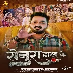 Senura Daal Ke (Pawan Singh, Priyanka Singh) 