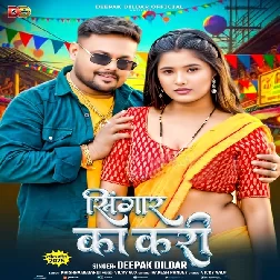 Singar Ka Kari (Deepak Dildar)