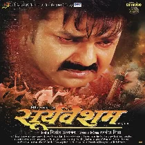 Sooryavansham - Bhojpuri Original Movie 720p