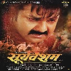 Sooryavansham - Full Original Movie Download (Pawan Singh) (Mp4 HD) Bhojpuri Full Trailer 