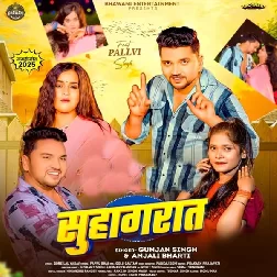 Suhagrat (Gunjan Singh, Anjali Bharti)
