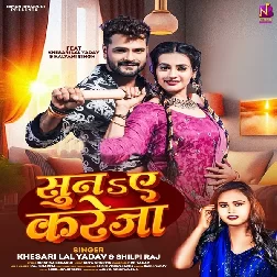 Suna Ae Kareja (Khesari Lal Yadav, Shilpi Raj)