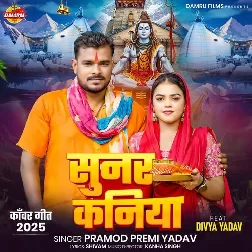 Sunar Kaniya (Pramod Premi Yadav)
