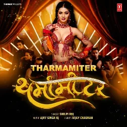 Tharmamiter (Shilpi Raj)
