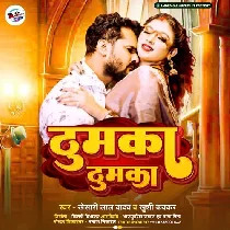 Thumka Lagaw Re Patarki Dehab Jhumka