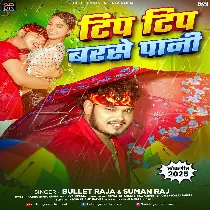 Tip Tip Barse Pani Pani Me Bhije Jawani
