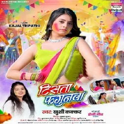 Tisata Fagunwa (Khushi Kakkar)