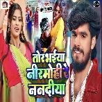 Tor Bhaiya Nirmohiya Re Nanadiya (Aashish Yadav) 
