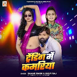 Trending Me Kamariya (Samar Singh, Shilpi Raj)