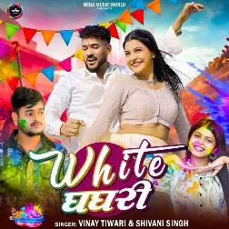 White Ghaghari (Vinay Tiwari, Shivani Singh)